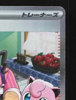 Saguaro 095/071 NM Clay Burst Japanese Pokemon Card TCG - Image 5