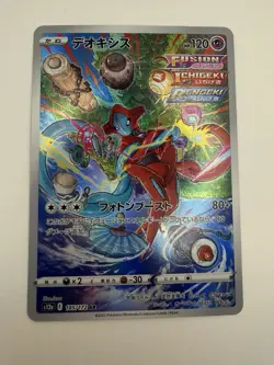 Pokemon TCG Deoxys Card 185/172 VSTAR Universe Art Rare Japanese - Image 1