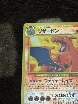 Pokemon TCG Charizard Reverse Holo No.006 Neo 2 Promo 1996 Japanese - Image 3