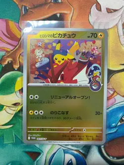 Hiroshima's Pikachu 261/SV-P Pokemon Special Promo Japanese - Image 1