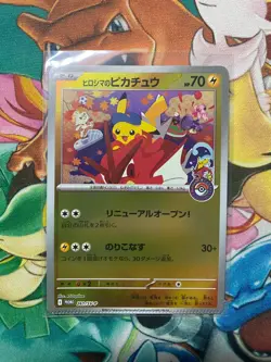 Hiroshima's Pikachu ERROR 261/SV-P Crimped Pokemon Special Promo Japanese - Image 1