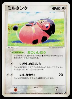 Miltank 088/106 Uncommon Golden Sky Silvery Ocean Pokemon Japanese Near Mint - Image 1