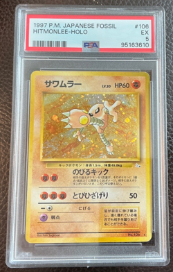 1997 POKEMON JPN FOSSIL #106 HITMONLEE-HOLO WOTC PSA 5 EX - Image 2