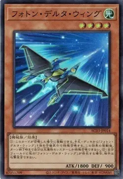 Photon Delta Wing AC03-JP014 (Super Rare) Yugioh! Japanese NM - Image 1