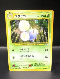 Pokemon Jumpluff 189 Neo Genesis Japanese Holo Rare Pokemon Card Swirl - Image 2