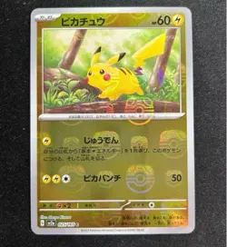 Pikachu Master Ball Foil C 025/165 SV2a Pokemon Card 151 Japanese NM - Image 1