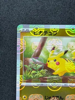 Pikachu Master Ball Foil C 025/165 SV2a Pokemon Card 151 Japanese NM - Image 2