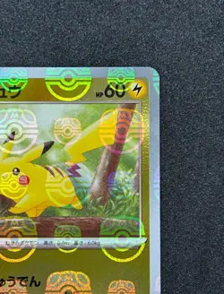 Pikachu Master Ball Foil C 025/165 SV2a Pokemon Card 151 Japanese NM - Image 3