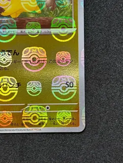 Pikachu Master Ball Foil C 025/165 SV2a Pokemon Card 151 Japanese NM - Image 5