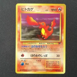 Charmander No. 004 Rocket Gang Japanese Pokemon Card - Image 2