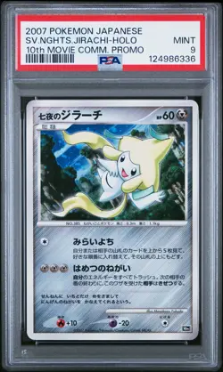 2007 POKEMON JPN 10TH MOVIE COMMEMORATION PROMO SEVEN NIGHTS JIRACHI-HOLO PSA 9 - Image 1