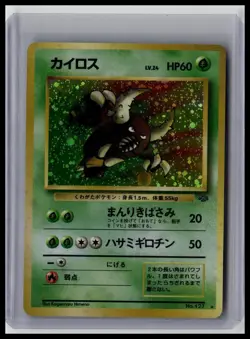 Pinsir - Pokemon Jungle #127 Holo Rare Japanese Pokemon TCG - Image 1