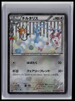 Altaria - CP3: PokeKyun Collection 29/32 Uncommon Japanese Pokemon TCG - Image 1