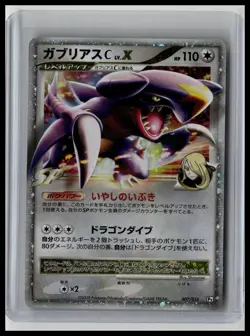 Garchomp C LV.X-Garchomp vs Charizard SP Deck Kit 7/16 Holo Japanese Pokemon TCG - Image 1