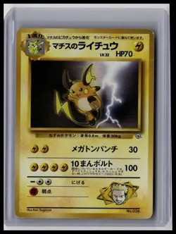 Lt. Surge's Raichu - City Gym Decks #26 Rare Non-Holo Japanese Pokemon TCG - Image 1
