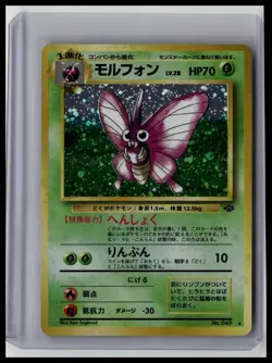 Venomoth - Pokemon Jungle #49 Holo Rare Japanese Pokemon TCG - Image 1