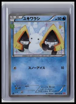 Snorunt - CP3: PokeKyun Collection 8/32 Uncommon Japanese Pokemon TCG - Image 1