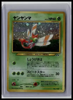 Yanma - Crossing the Ruins #193 Holo Rare Japanese Pokemon TCG - Image 1