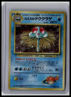 Misty's Tentacruel - Leaders' Stadium #73 Holo Rare Japanese Pokemon TCG - Image 1