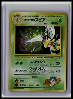 Koga's Beedrill - Challenge from the Darkness #15 Holo Rare Pokemon TCG - Image 1
