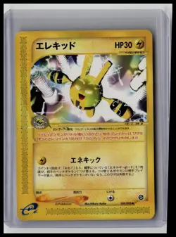 Elekid - The Town on No Map 39/92 Uncommon Non-Holo Japanese Pokemon TCG - Image 1
