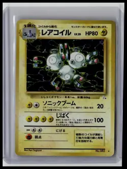 Magneton - Mystery of the Fossils #82 Rare Holo Japanese Pokemon TCG - Image 1