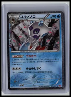 Froslass - CP3: PokeKyun Collection 9/32 Uncommon Japanese Pokemon TCG - Image 1
