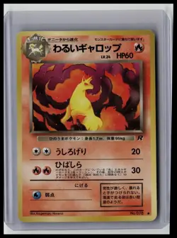 Dark Rapidash - Rocket Gang #78 Common Non-Holo Japanese Pokemon TCG - Image 1