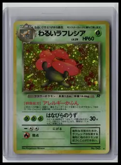 Dark Vileplume - Rocket Gang #45 Uncommon Holo Japanese Pokemon TCG - Image 1