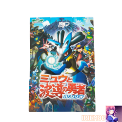 Complete Lucario and the Mystery of Mew Pokemon Zukan Card Nintendo Japanese - Image 1