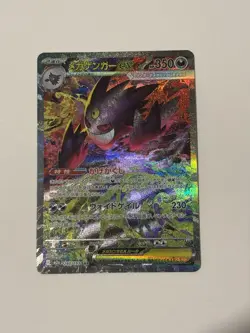 MEGA Gengar ex SAR 240/193 MEGA Dream ex M2a Pokemon Card Japanese 2025 EX/NM - Image 4