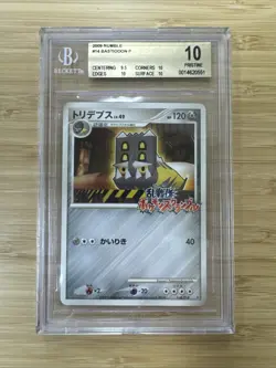 BGS 10 PRISTINE Pokemon Cards Bastiodon Pokemon Rumble 014/016 Japanese - Image 1