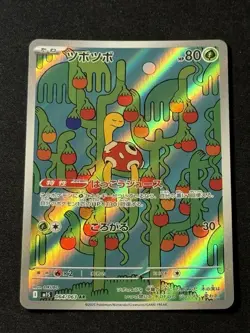 Pokemon Card Shuckle AR 064/063 M1s: Mega Symphonia Japanese - Image 1