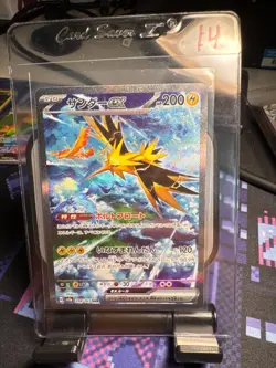Zapdos ex 204/165 Sv2a: Pokemon Card 151 Holo (Japanese) - Image 1