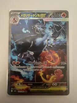 Mega Charizard X ex SAR 110/080 Inferno X M2 Pokemon Card Japanese 2025 NM - Image 3