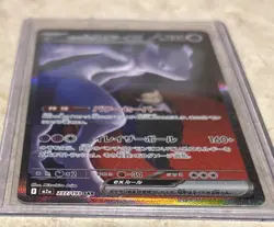 Team Rocket's Mewtwo ex SAR 237/193 M2a MEGA Dream Pokemon Card Japanese - Image 4