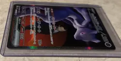 Team Rocket's Mewtwo ex SAR 237/193 M2a MEGA Dream Pokemon Card Japanese - Image 5