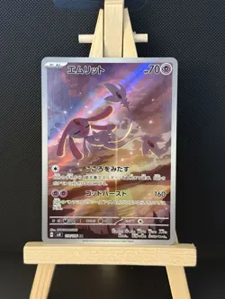 Super Electric Breaker Pokemon TCG sv8 Japanese Pokemon Card - Choose your Card - Image 1