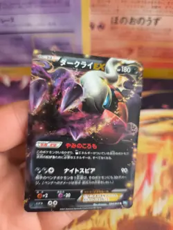 Pokemon Karte Card Holo Darkrai Ex BW4 DARK Rush 1. Edition japanese Exc - Image 2