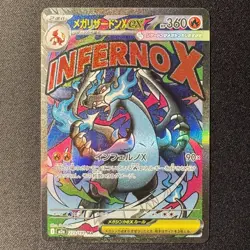 Mega Charizard X ex MA 223/193 M2a MEGA Dream ex Japanese Pokemon Card 2025 #1 - Image 1