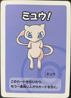 Mew Old Maid (Japanese) - Pokemon Card - Image 1