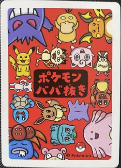 Mew Old Maid (Japanese) - Pokemon Card - Image 2