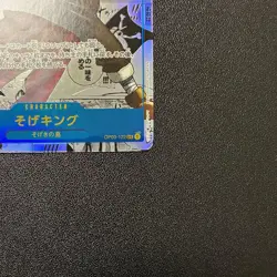 One Piece Card Soge King OP03-122 SEC Comic Parallel OP03 Manga Japanese - Image 5