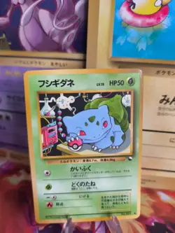 Pokemon Karte Card Vending expansion sheet glossy japanese Good- Bulbasaur - Image 1