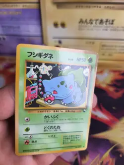 Pokemon Karte Card Vending expansion sheet glossy japanese Good- Bulbasaur - Image 2