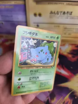 Pokemon Karte Card Vending expansion sheet glossy japanese Good- Bulbasaur - Image 3