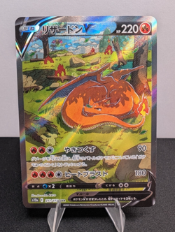 Pokemon TCG Charizard V 211/172 SAR s12a Japanese VSTAR Universe US Seller - Image 1