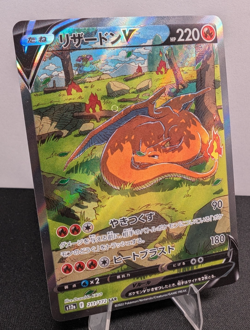 Pokemon TCG Charizard V 211/172 SAR s12a Japanese VSTAR Universe US Seller - Image 2