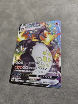 Pokemon TCG Charizard VMAX 308/190 Shiny SSR Japanese - s4a Shiny Star V - NM - Image 2