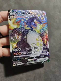 Pokemon TCG Charizard VMAX 308/190 Shiny SSR Japanese - s4a Shiny Star V - NM - Image 4